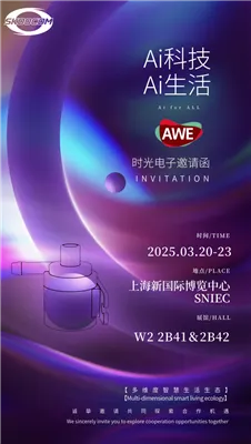 Skoocom mengambil bahagian dalam 2025 Awe Shanghai